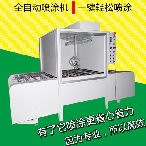 自動噴涂機(jī)