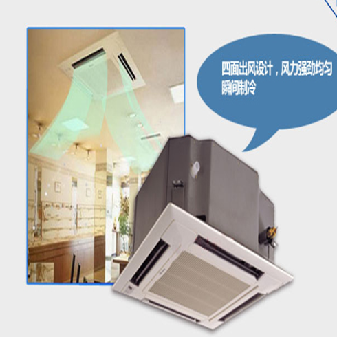 天花機吸頂空調(diào)冷暖
