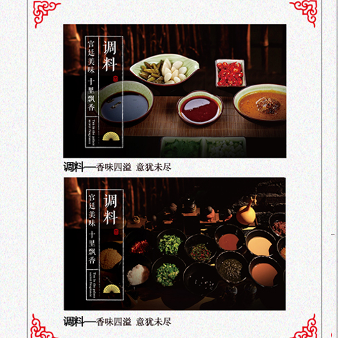 宮?；疱佌{(diào)料