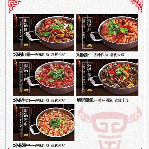 宮?；疱伕鞣N菜品