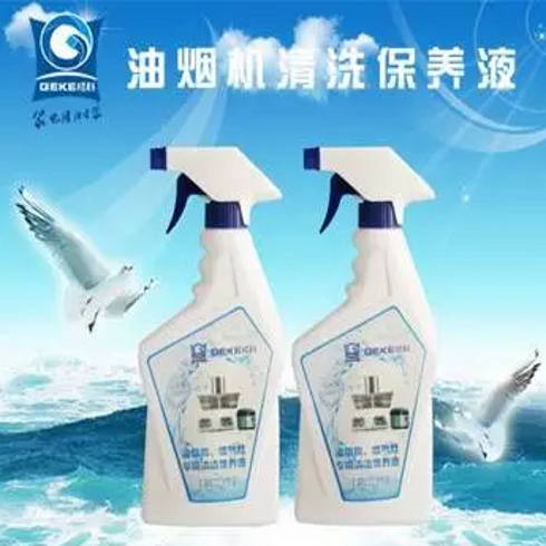 油煙機清洗保養(yǎng)液