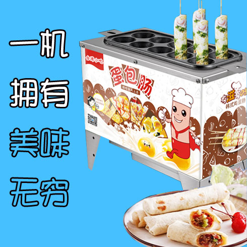 眾邦錦成臺灣蛋包腸制作機(jī)和產(chǎn)品