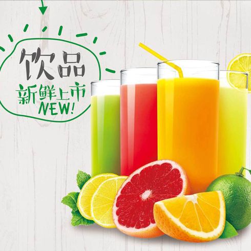 鮮榨果汁，新鮮飲品