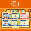 聰聰愛學服務站全腦訓練賽