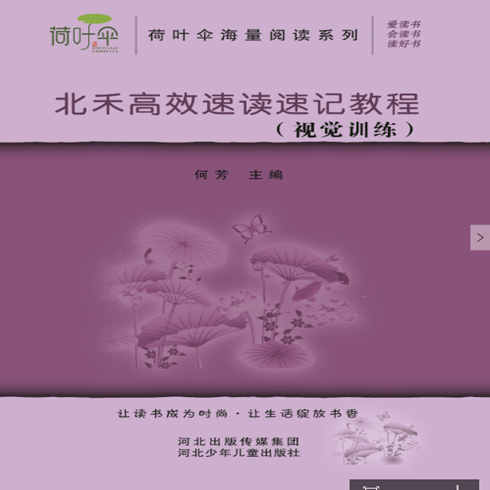 視覺訓練