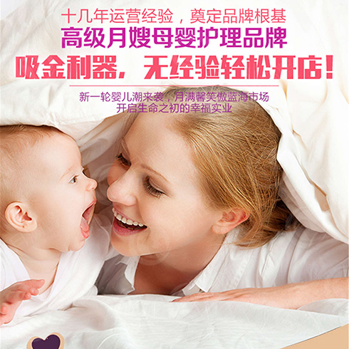 月滿(mǎn)馨母嬰護(hù)理中心-育嬰