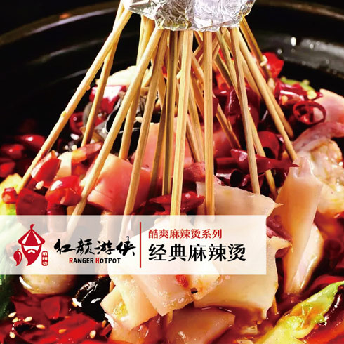 紅顏游俠麻辣燙-經典麻辣燙