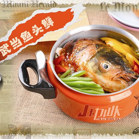 壓力山大壓鍋菜-武當(dāng)魚頭鮮