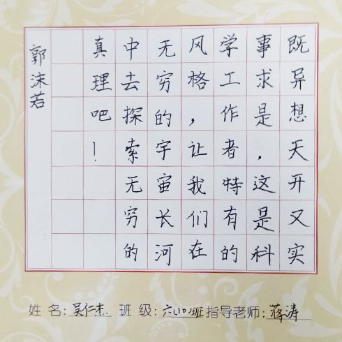 TOP狀元全語文培訓-字帖展示