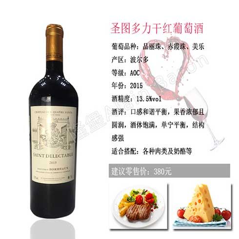 圣圖多力淡黃標(biāo)干紅