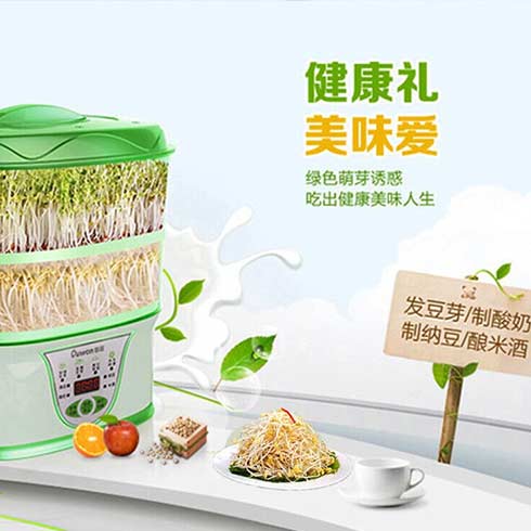 時尚指數(shù)創(chuàng)意生活館-豆芽機(jī)