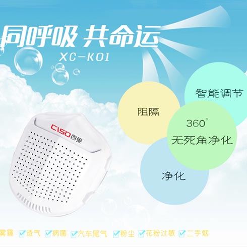 西巢新風(fēng)空氣凈化-車(chē)載智能凈化器