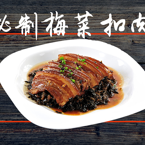 點配便當快餐-梅菜扣肉