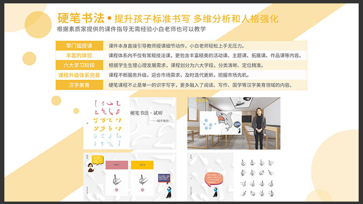 素質(zhì)家-硬筆書法