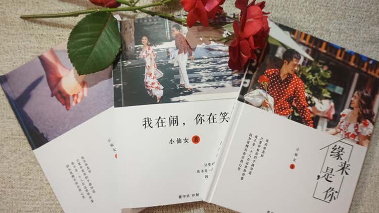 潮印天下照片書(shū)-緣來(lái)是你相冊(cè)系列