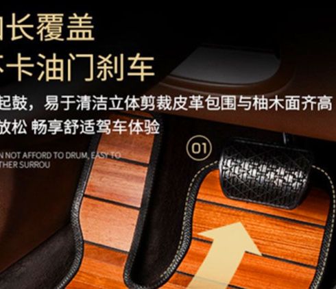 飛黃騰踏汽車(chē)實(shí)木腳墊-舒適加長(zhǎng)版