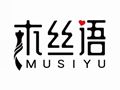 木絲語女裝